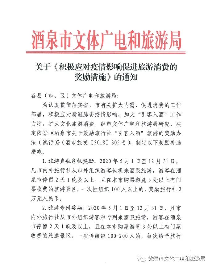 广东省网课放假通知，应对疫情新常态下的教育策略调整