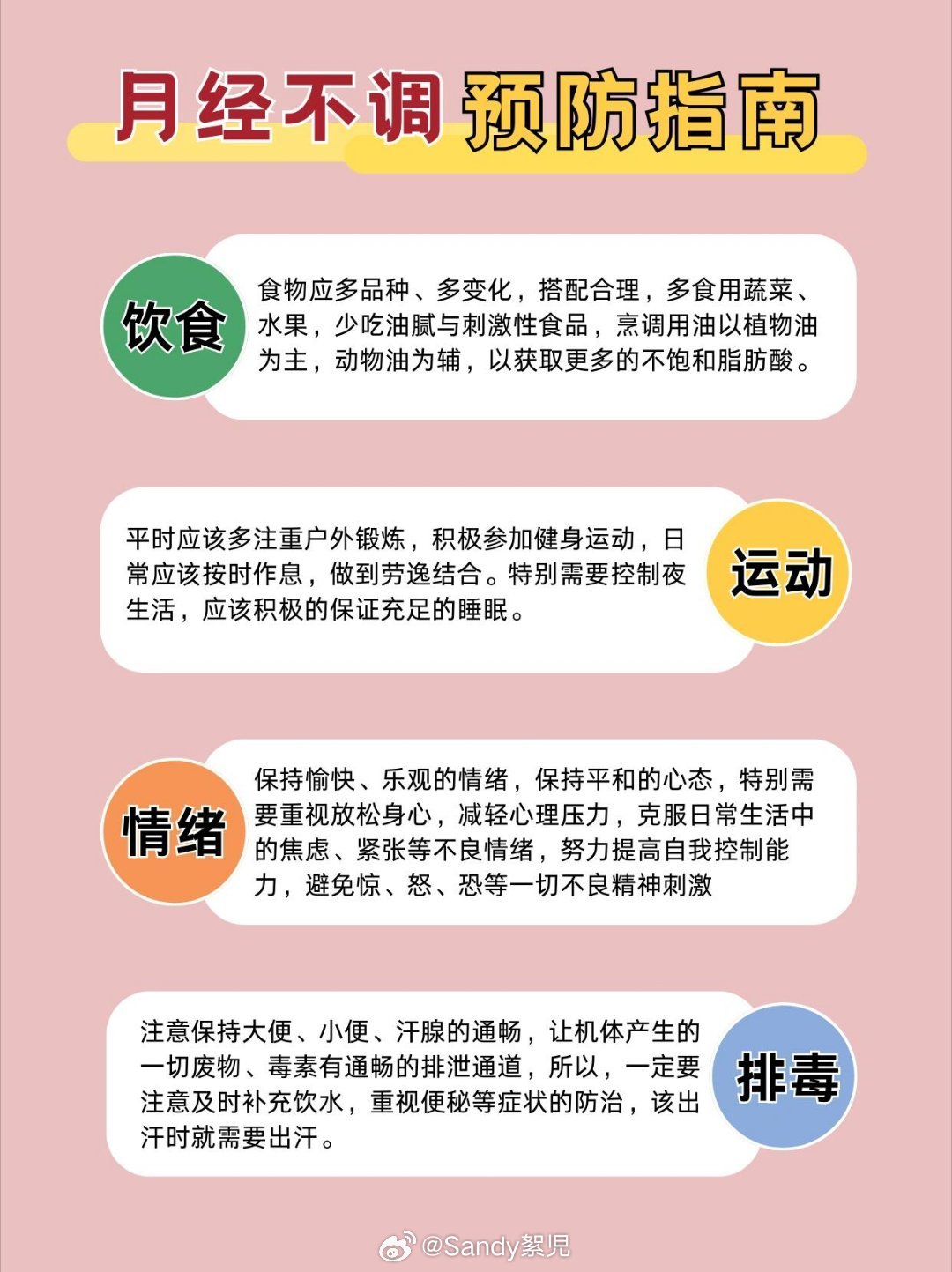 三个月没来月经的危害及应对措施