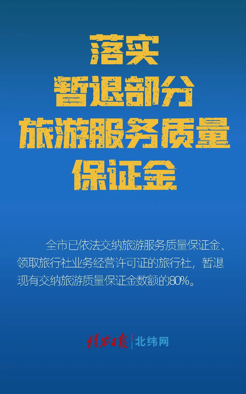 广东省疫情贷，应对疫情挑战，助力经济复苏的重要金融工具