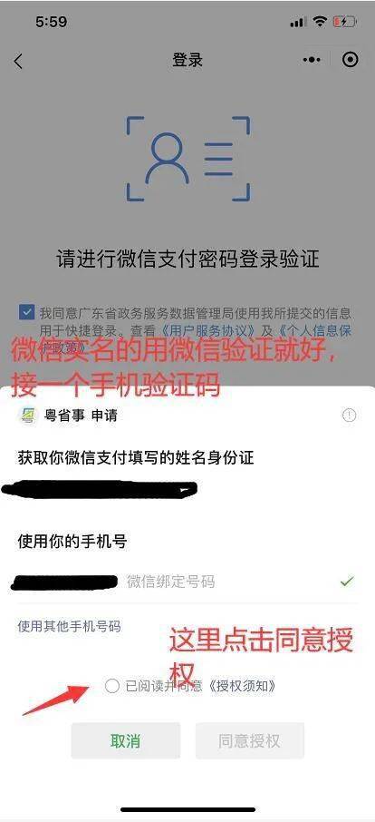 广东省考试中的粤康码，数字化防疫新举措