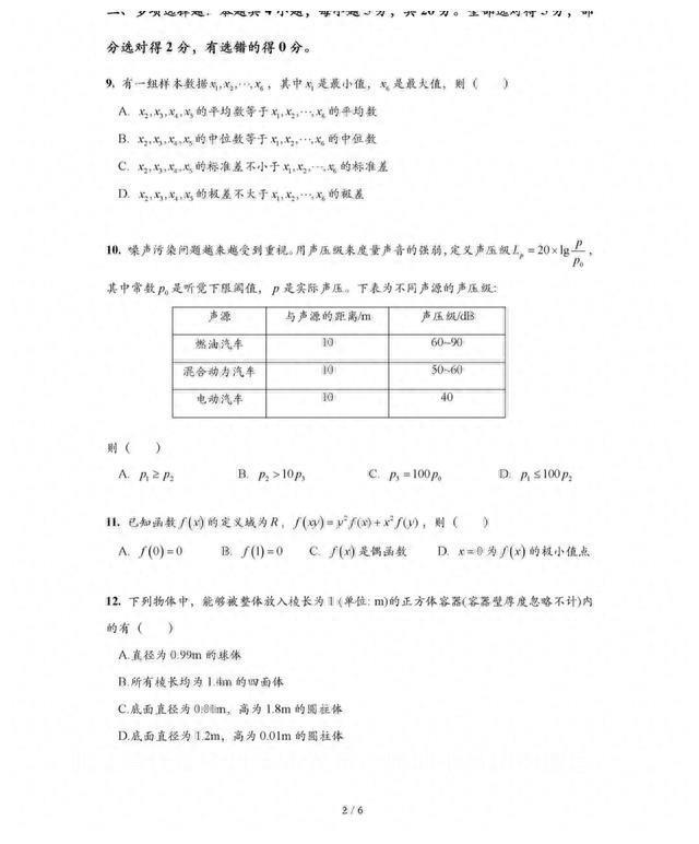 去年广东省高考数学，挑战与策略