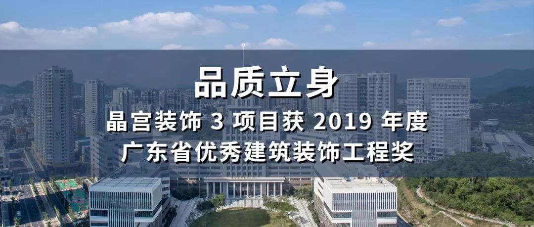 广东省建筑装饰工程有限公司，塑造美好空间的匠心之作