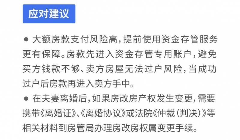 房产近亲交易，探究其内涵、风险与应对之策