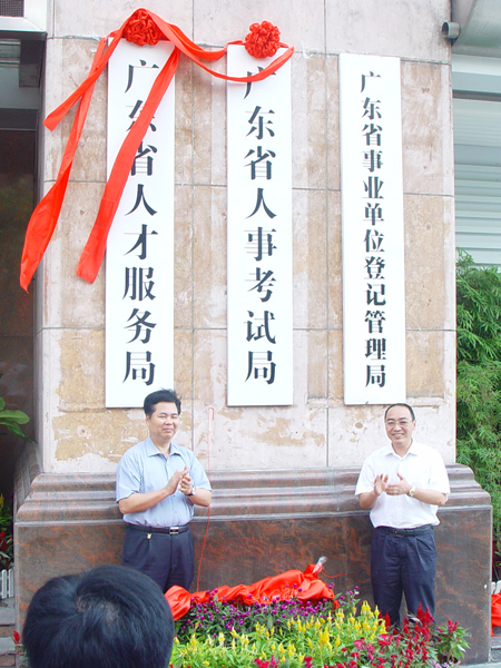 广东省督察人才库的建设与发展