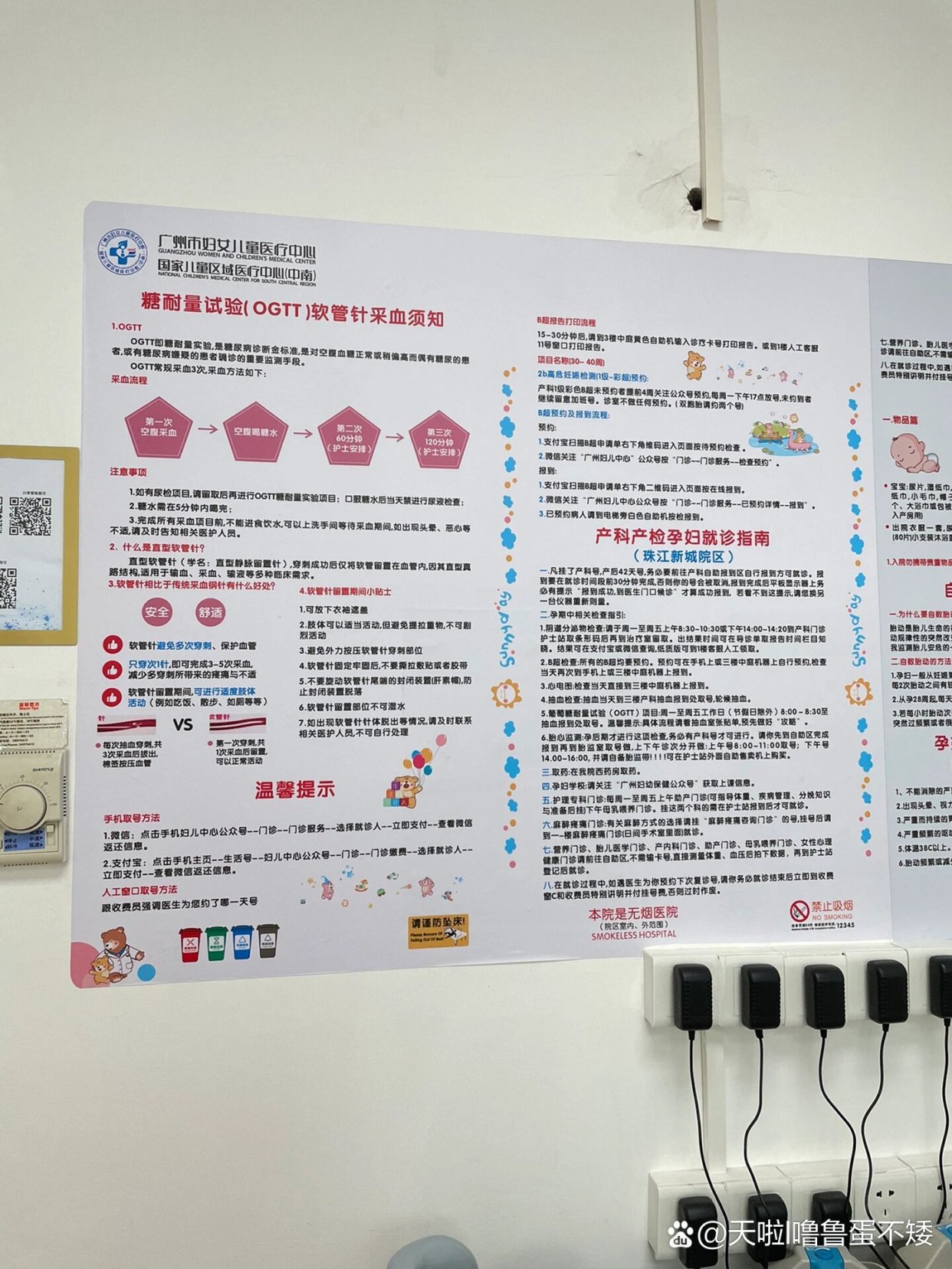 广东省妇幼保健院建档，全面解读与操作指南