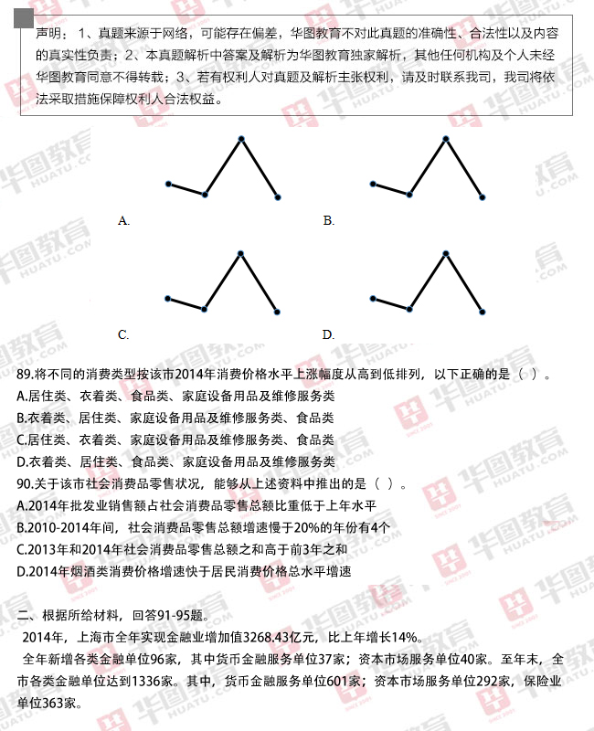 广东省公考答案解析及相关备考建议