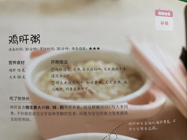 九个月宝宝的营养需求与补铁策略，宝宝吃什么来补铁？