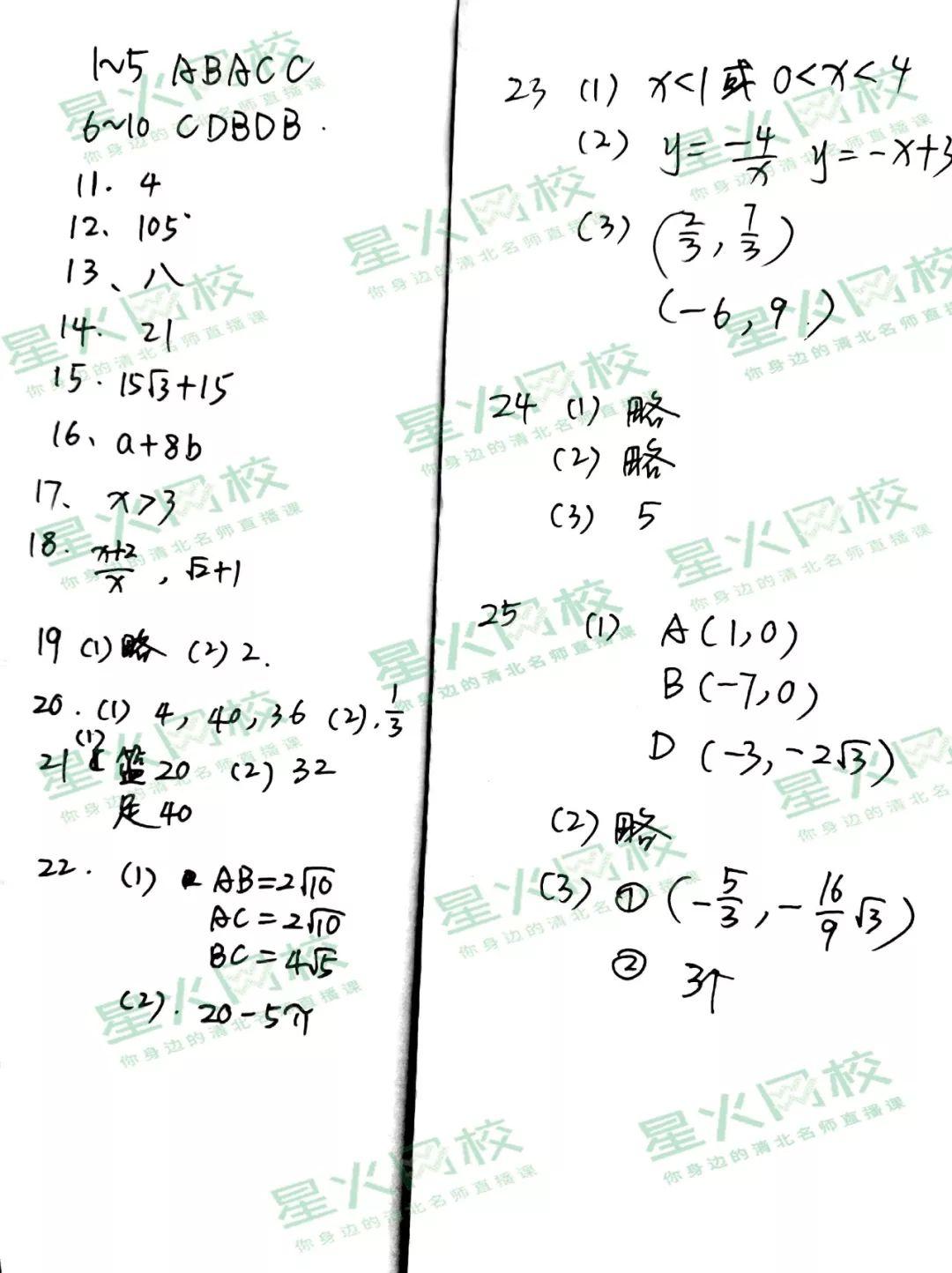 广东省公务员考试备考指南