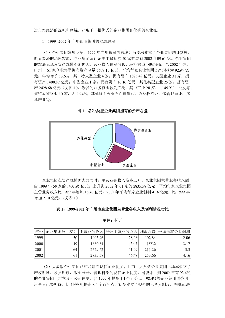 广东金牛贸易有限公司，历史、现状与未来展望