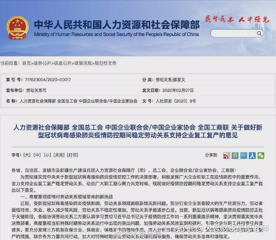 广东省企业延迟复工工资政策及其对劳动者权益的影响