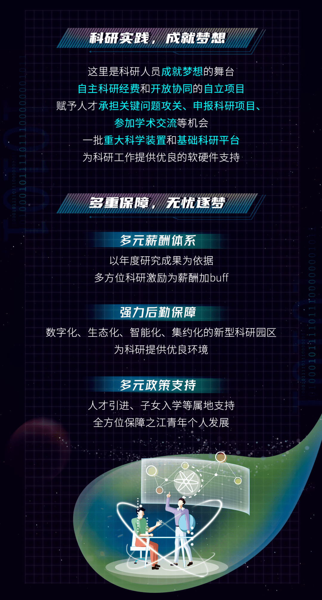 江苏知了科技招聘——探寻未来的科技之星