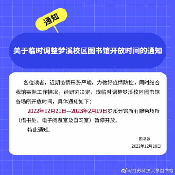 江苏科技大学图书超期现象探讨