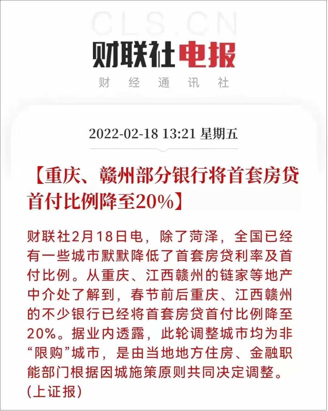 江西房产契税新政策解析