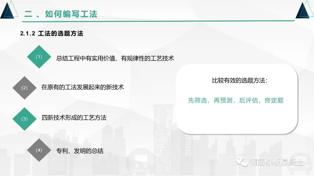 广东省QC工法申报，探索、实践与展望