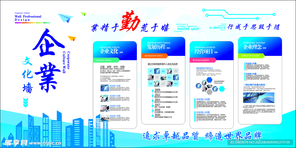 广东伊利有限公司电话及企业概述