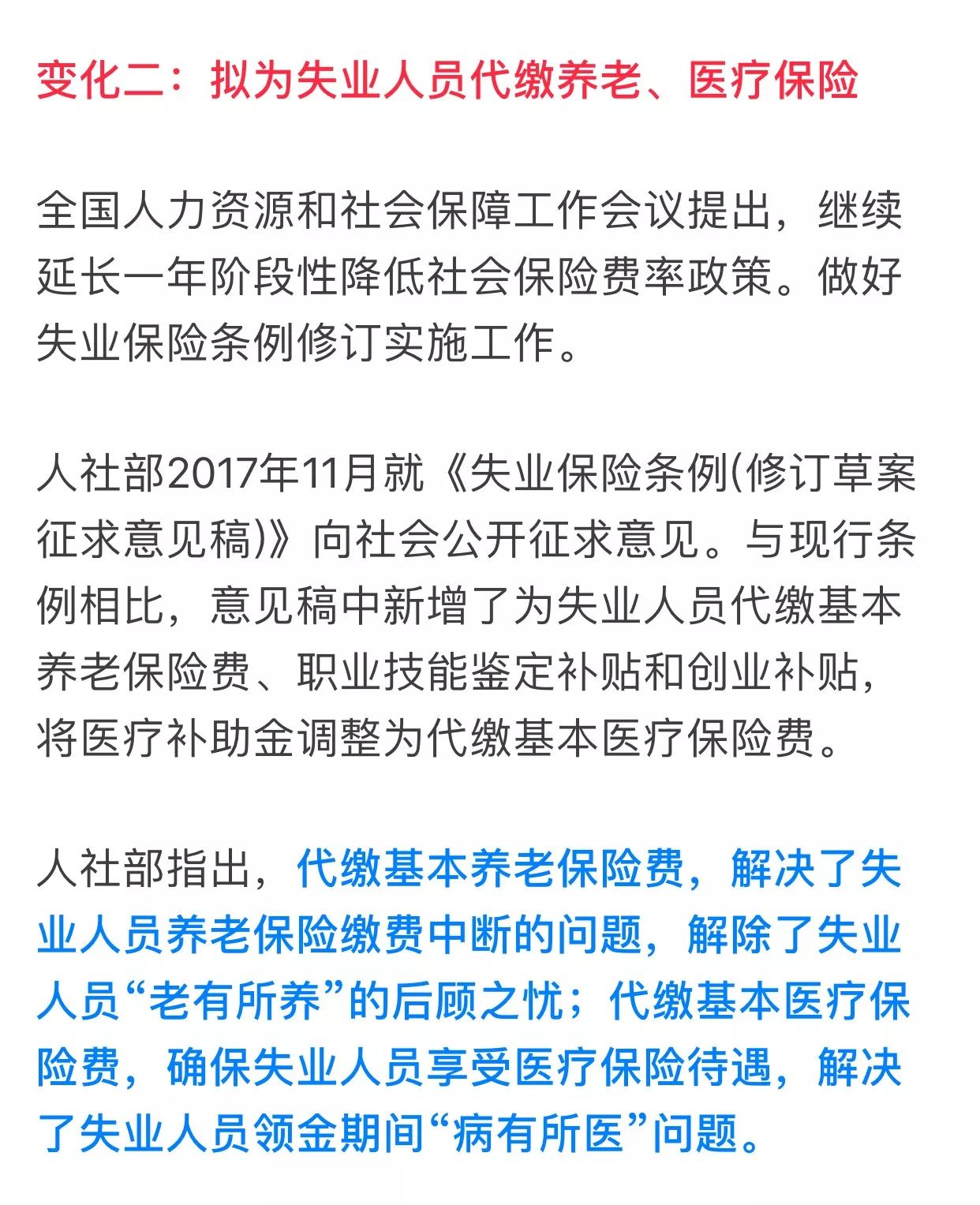 广东省五险一金制度解析