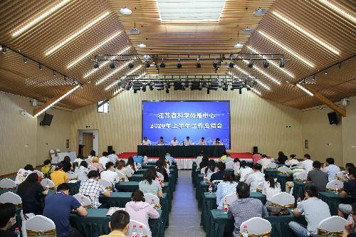 江苏科技金融服务总结会，深化科技金融融合，助力创新发展