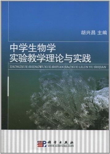 广东省实验说课，理论与实践相结合的教学探索