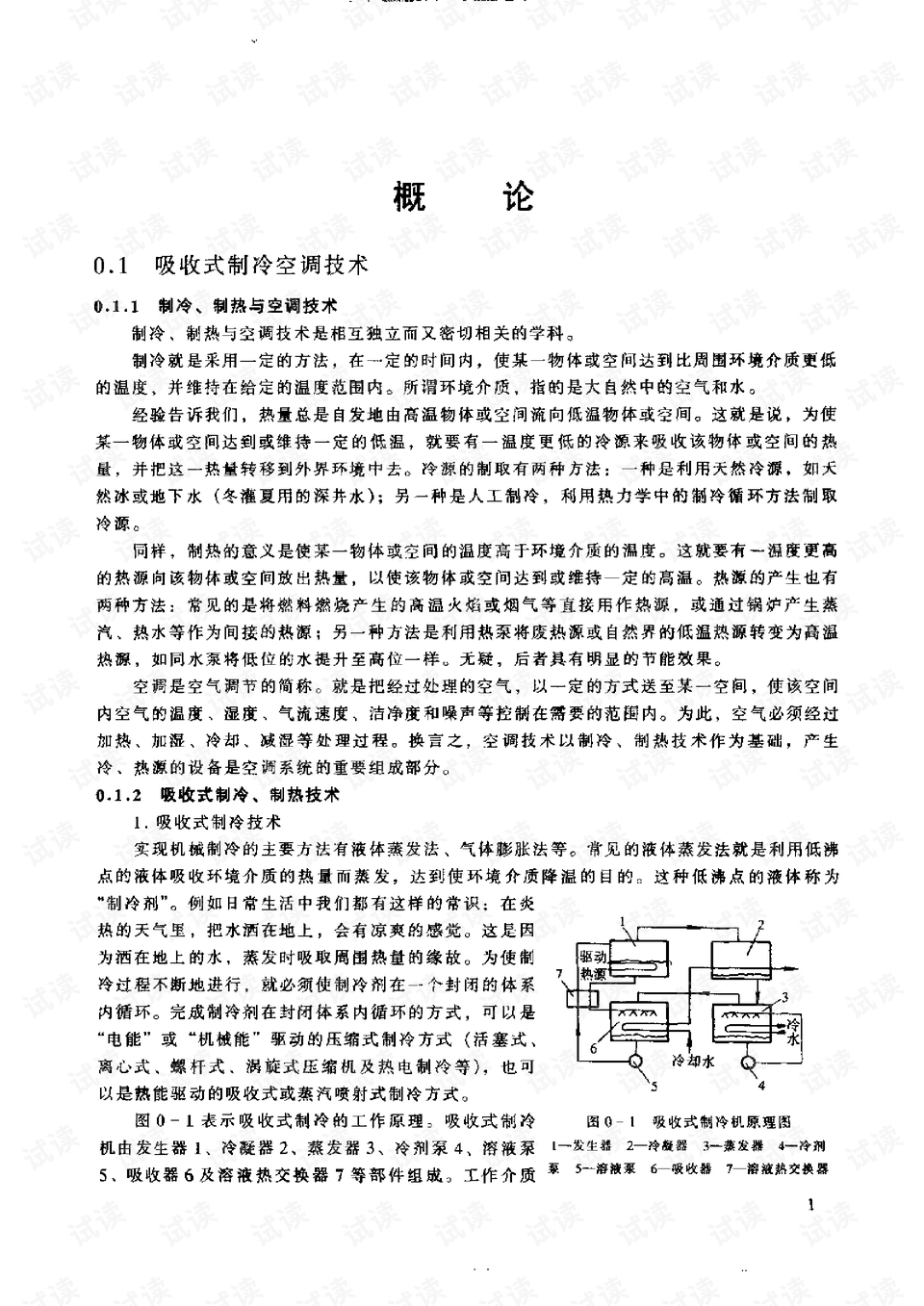 东莞房产查询，全面解析与实用指南