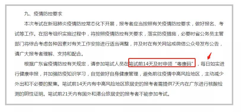 广东省通信考试，迈向成功的关键步骤