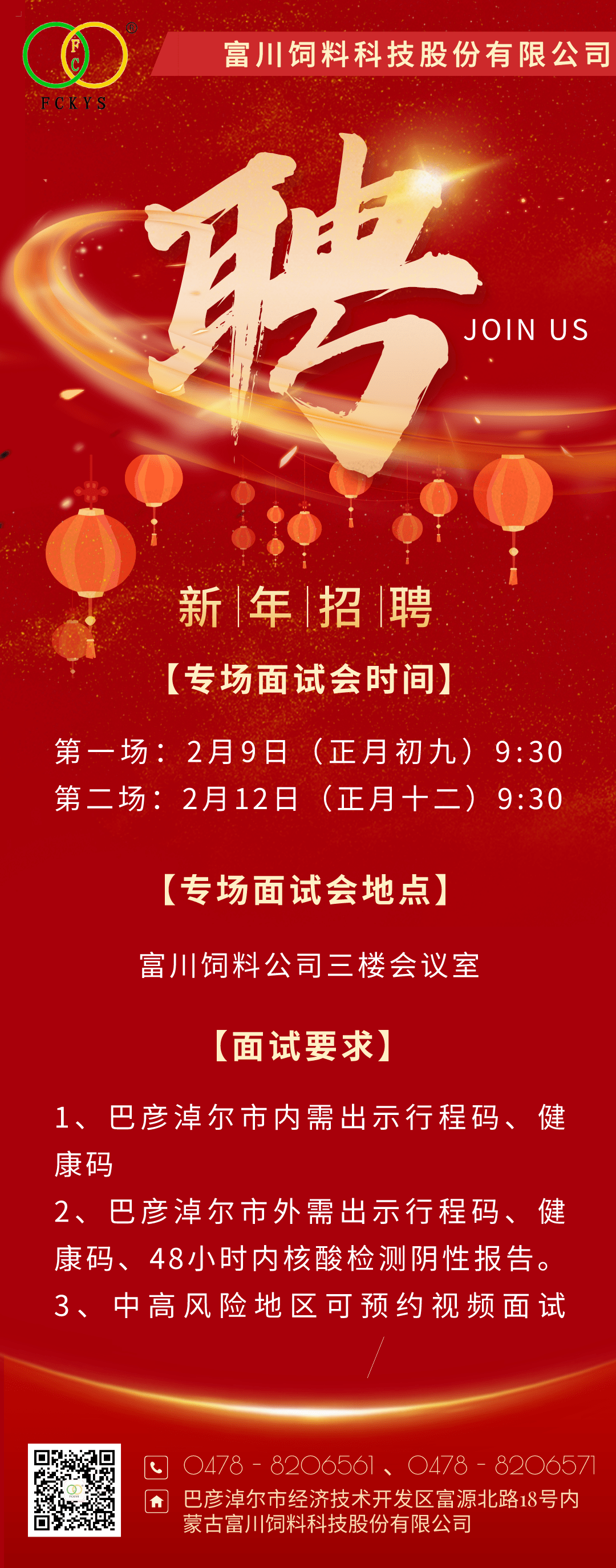 江苏三川科技招聘启事