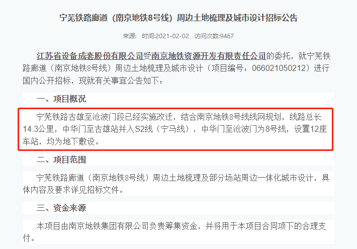 广东省社保与购房，深度解读与关联分析