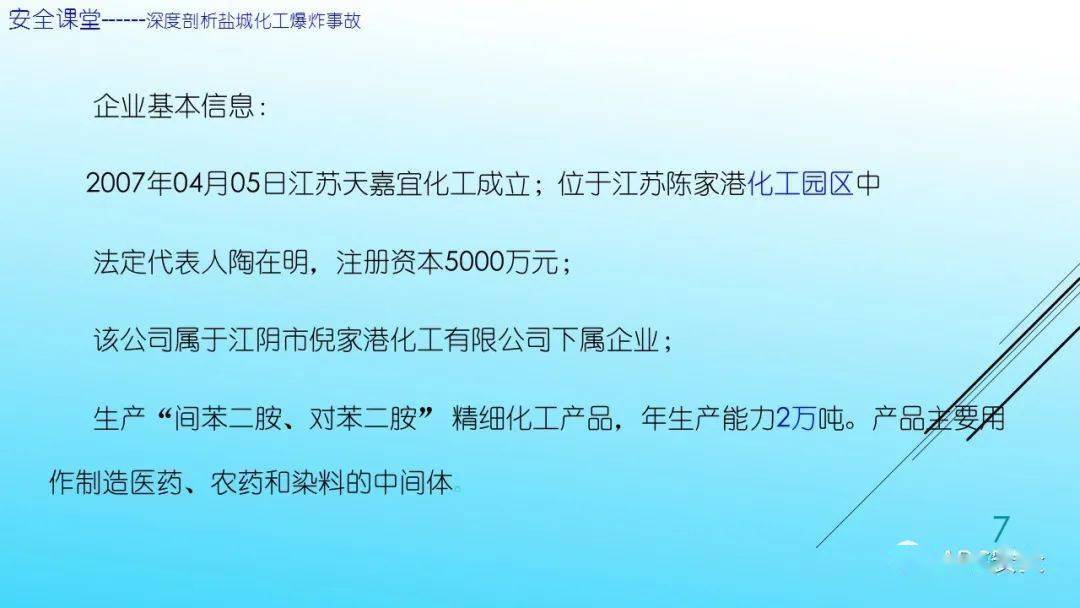 江苏联化科技事故，探究事故原因与应对之策