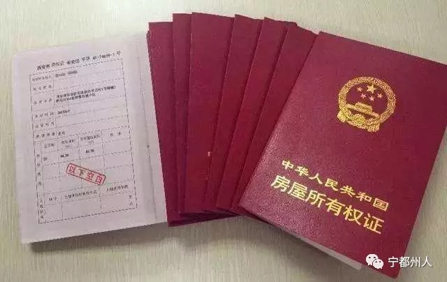 探索房产证本本图片，意义、功能及其重要性