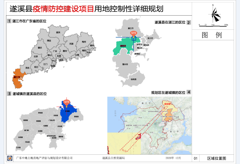 广东省遂溪县疫情防控现状